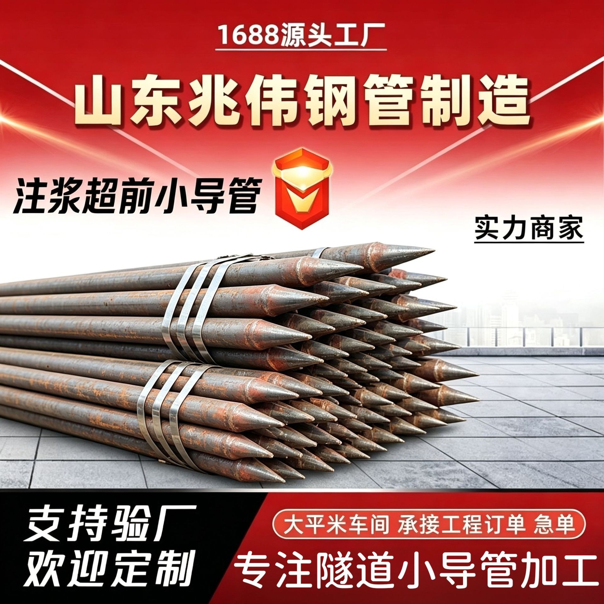 湖南湖南42超前小导管厂家｜隧道注浆锚管锁脚倒刺锁尖打孔加工